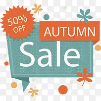 秋季五折促销-空若网 秋季五折促销-空若网