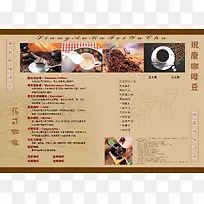 咖啡厅点菜单设计-空若网 咖啡厅点菜单设计-空若网
