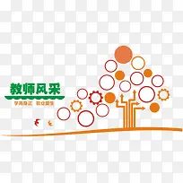 学高身正敬业爱生免费素材-空若网 学高身正敬业爱生免费素材-空若网