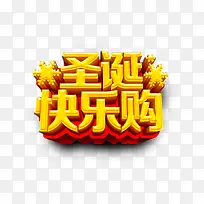 Ê¥µ®½Ú´ÙÏúÁ¢Ìå×ÖÌåËØ²Ä-¿ÕÈôÍø Ê¥µ®½Ú´ÙÏúÁ¢Ìå×ÖÌåËØ²Ä-¿ÕÈôÍø