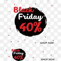 水墨黑五促销-空若网 水墨黑五促销-空若网