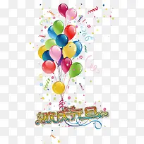 欢庆元旦-空若网 欢庆元旦-空若网