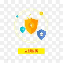 扁平橙色盾牌-空若网 扁平橙色盾牌-空若网