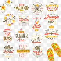 暑假标签-空若网 暑假标签-空若网