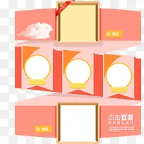 橙色立体热卖边框-空若网 橙色立体热卖边框-空若网