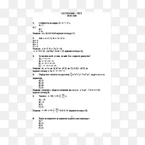 数字数学试卷表达.考试-空若网 数字数学试卷表达.考试-空若网