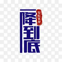 一降到底-空若网 一降到底-空若网