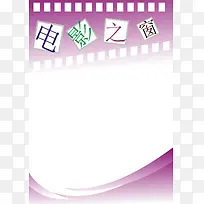 宣传栏展板模板-空若网 宣传栏展板模板-空若网