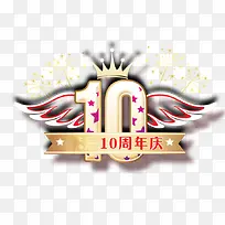 十周年-空若网 十周年-空若网