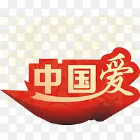 中国爱-空若网 中国爱-空若网