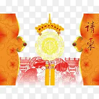 传统喜庆结婚庆典请柬素材-空若网 传统喜庆结婚庆典请柬素材-空若网