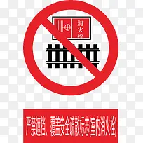 圆形的火警标志设计-空若网 圆形的火警标志设计-空若网