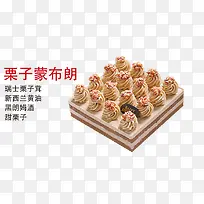 栗子蒙布朗-空若网 栗子蒙布朗-空若网