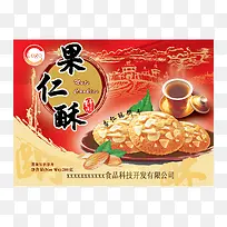 饼干包装-空若网 饼干包装-空若网