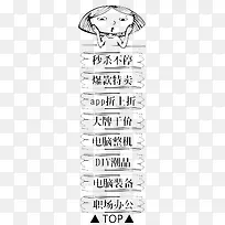 卡通手绘导航-空若网 卡通手绘导航-空若网