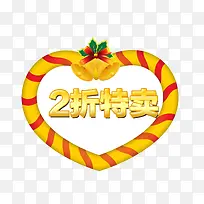 2折促销标签-空若网 2折促销标签-空若网