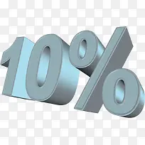 10%数字立体免费艺术字-空若网 10%数字立体免费艺术字-空若网