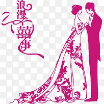 卡通新郎新娘结婚浪漫喜事-空若网 卡通新郎新娘结婚浪漫喜事-空若网