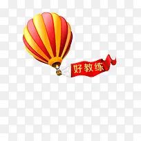 驾校招生简章高清免抠图素材-空若网 驾校招生简章高清免抠图素材-空若网