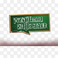 促销黑板报-空若网 促销黑板报-空若网