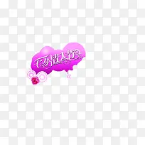 七夕-空若网 七夕-空若网