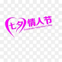 七夕-空若网 七夕-空若网