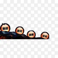 游戏按钮-空若网 游戏按钮-空若网