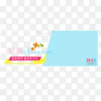 夏季促销专区-空若网 夏季促销专区-空若网