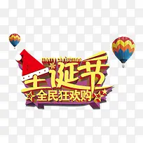 圣诞节购物素材-空若网 圣诞节购物素材-空若网