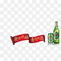 青岛啤酒促销标签-空若网 青岛啤酒促销标签-空若网