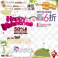 各种节日促销元素-空若网 各种节日促销元素-空若网