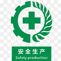 安全生产LOGO-空若网 安全生产LOGO-空若网