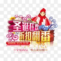 圣诞狂欢商场广告海报-空若网 圣诞狂欢商场广告海报-空若网