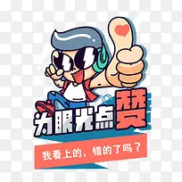 点赞-空若网 点赞-空若网