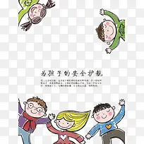 ��ͯ��ȫ-������