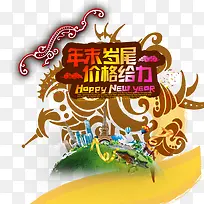 房地产促销-空若网 房地产促销-空若网