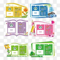 班牌-空若网 班牌-空若网