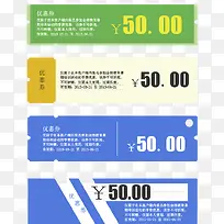 时尚优惠券设计-空若网 时尚优惠券设计-空若网