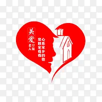 爱心关爱-空若网 爱心关爱-空若网