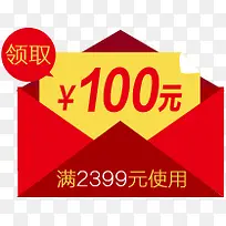 红包100元促销优惠券-空若网 红包100元促销优惠券-空若网