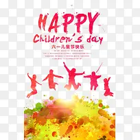 儿童节快乐-空若网 儿童节快乐-空若网