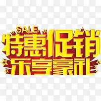 特惠促销-空若网 特惠促销-空若网