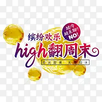 食品行业欢乐美食装饰图案-空若网 食品行业欢乐美食装饰图案-空若网