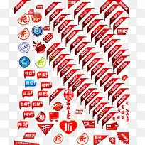 促销标签集合-空若网 促销标签集合-空若网