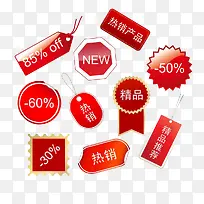 淘宝促销标签集合-空若网 淘宝促销标签集合-空若网