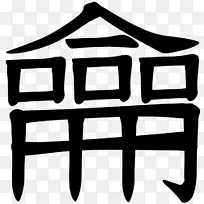 黑白摄影标志-长笛-空若网 黑白摄影标志-长笛-空若网