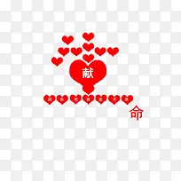 献血-空若网 献血-空若网