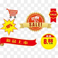 热卖价格标签促销海报素材-空若网 热卖价格标签促销海报素材-空若网