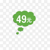 49元标签-空若网 49元标签-空若网