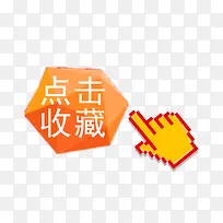 点击收藏-空若网 点击收藏-空若网